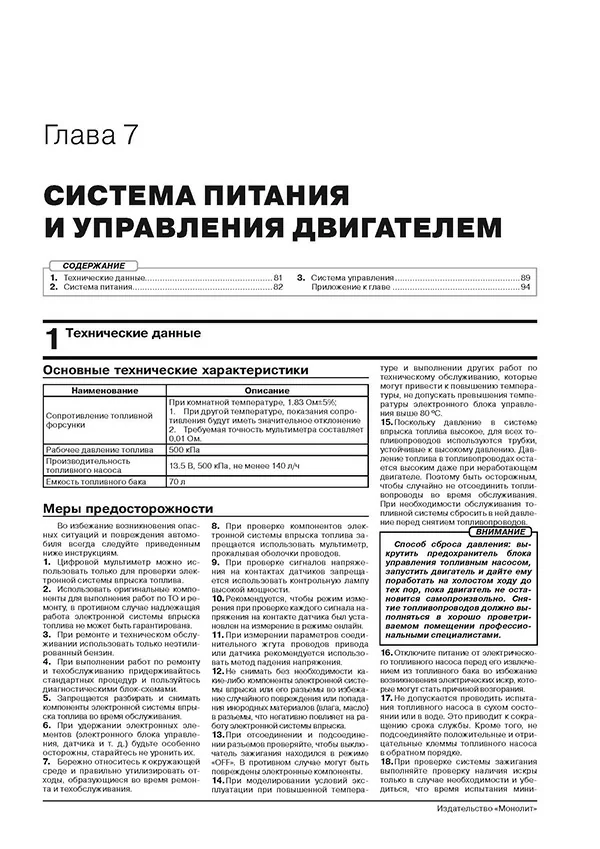 Книга: CHANGAN UNI-K (б) с 2021 г.в., рем., экспл., то, сер. ЗС | Монолит