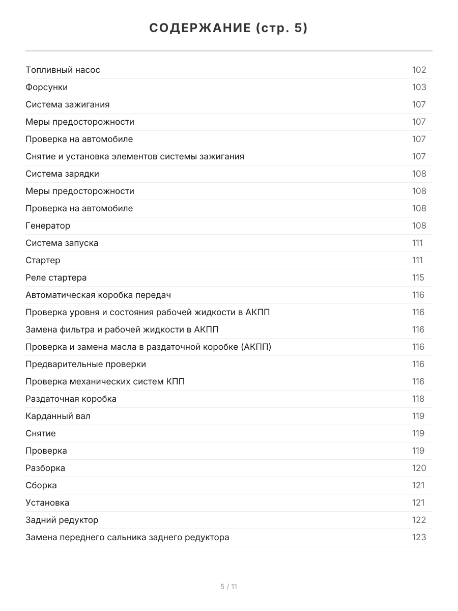 Книга: LEXUS RX300 (б) 1997-2003 г.в., рем., экспл., то, сер.АВТОЛ. | Легион-Aвтодата