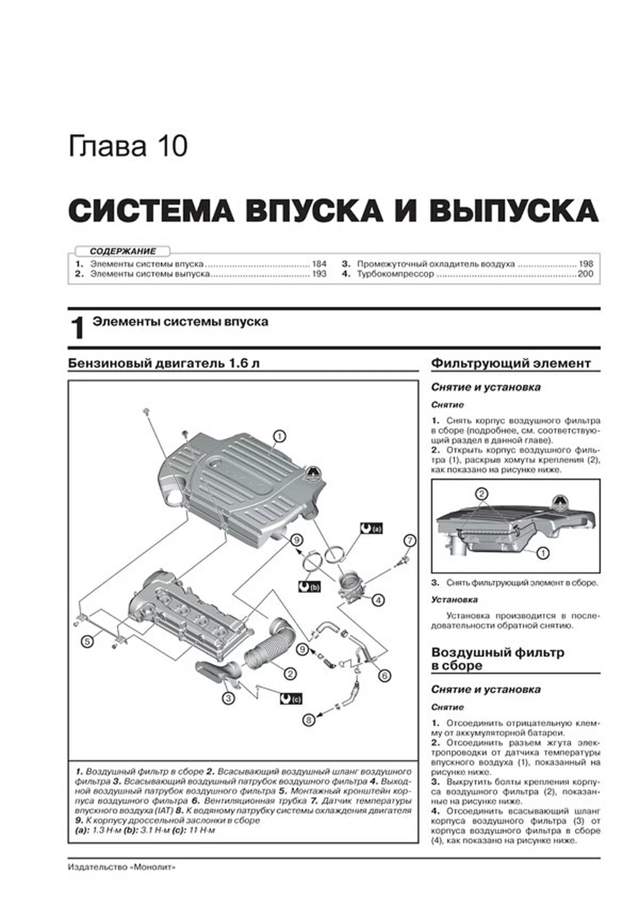 Книга: SUZUKI VITARA (б , д) с 2015 г.в., рем., экспл., то, сер. ЗС | Монолит