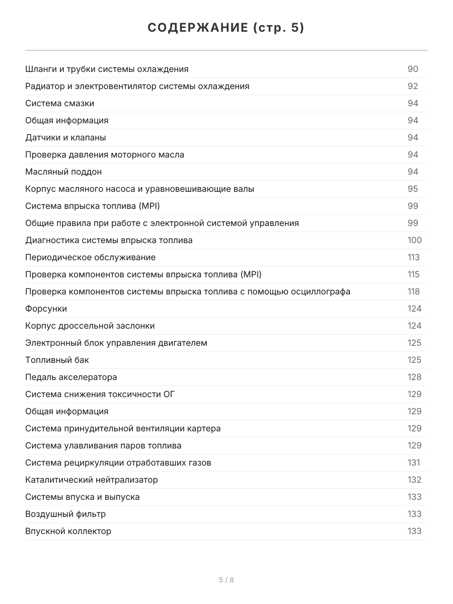 Книга: MITSUBISHI GRANDIS (б) с 2004 г.в., рем., экспл., то | Легион-Aвтодата