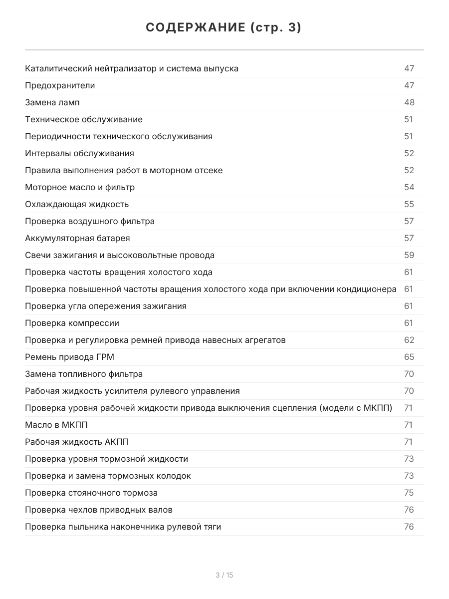 Книга: HYUNDAI GETZ (б) с 2002 г.в., рем., экспл., то + рест. 2005 года, сер.ПРОФ. | Легион-Aвтодата