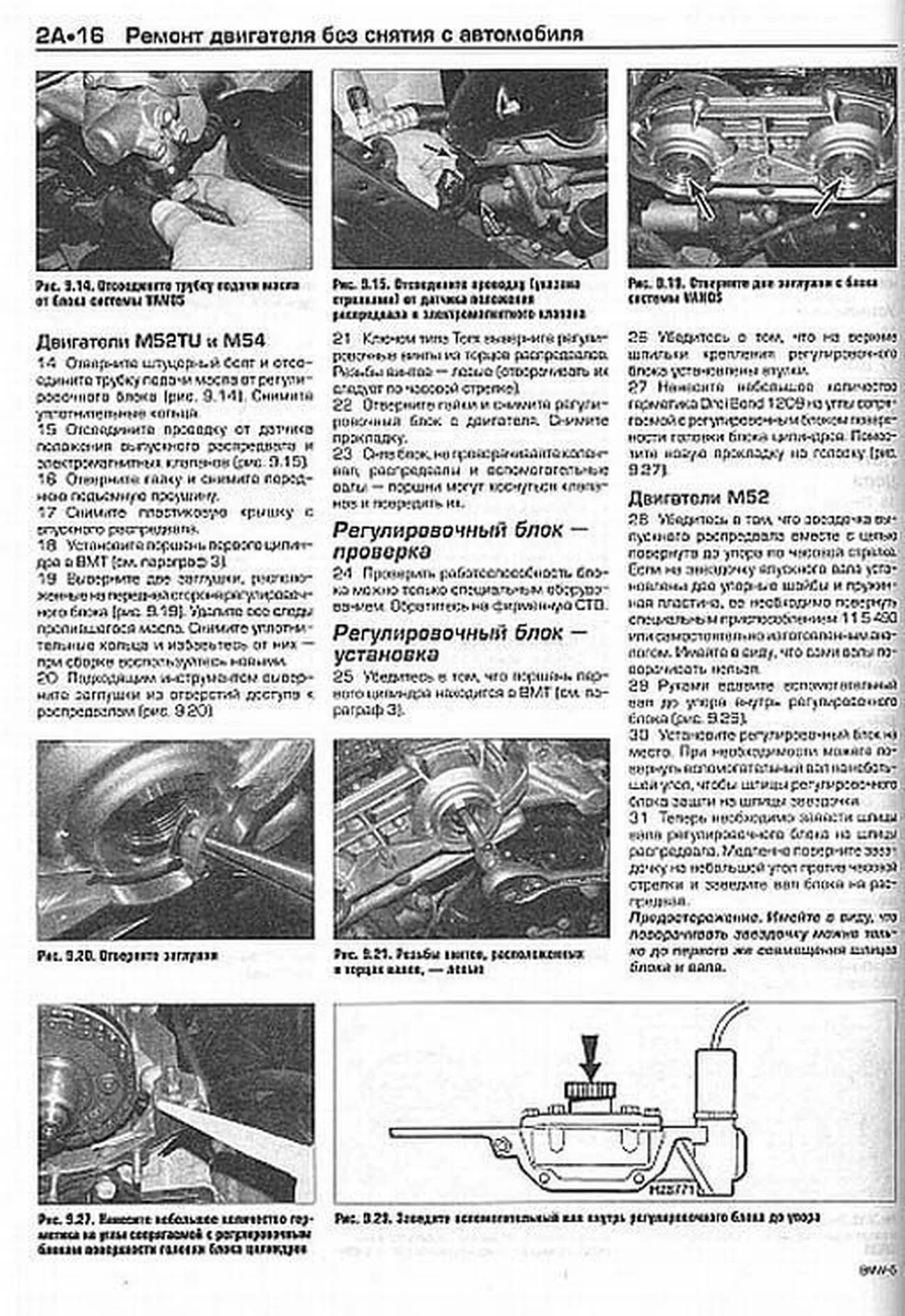 Книга: BMW 5 серии Е39 (б) 1996-2003 г.в., рем., экспл., то | Алфамер Паблишинг
