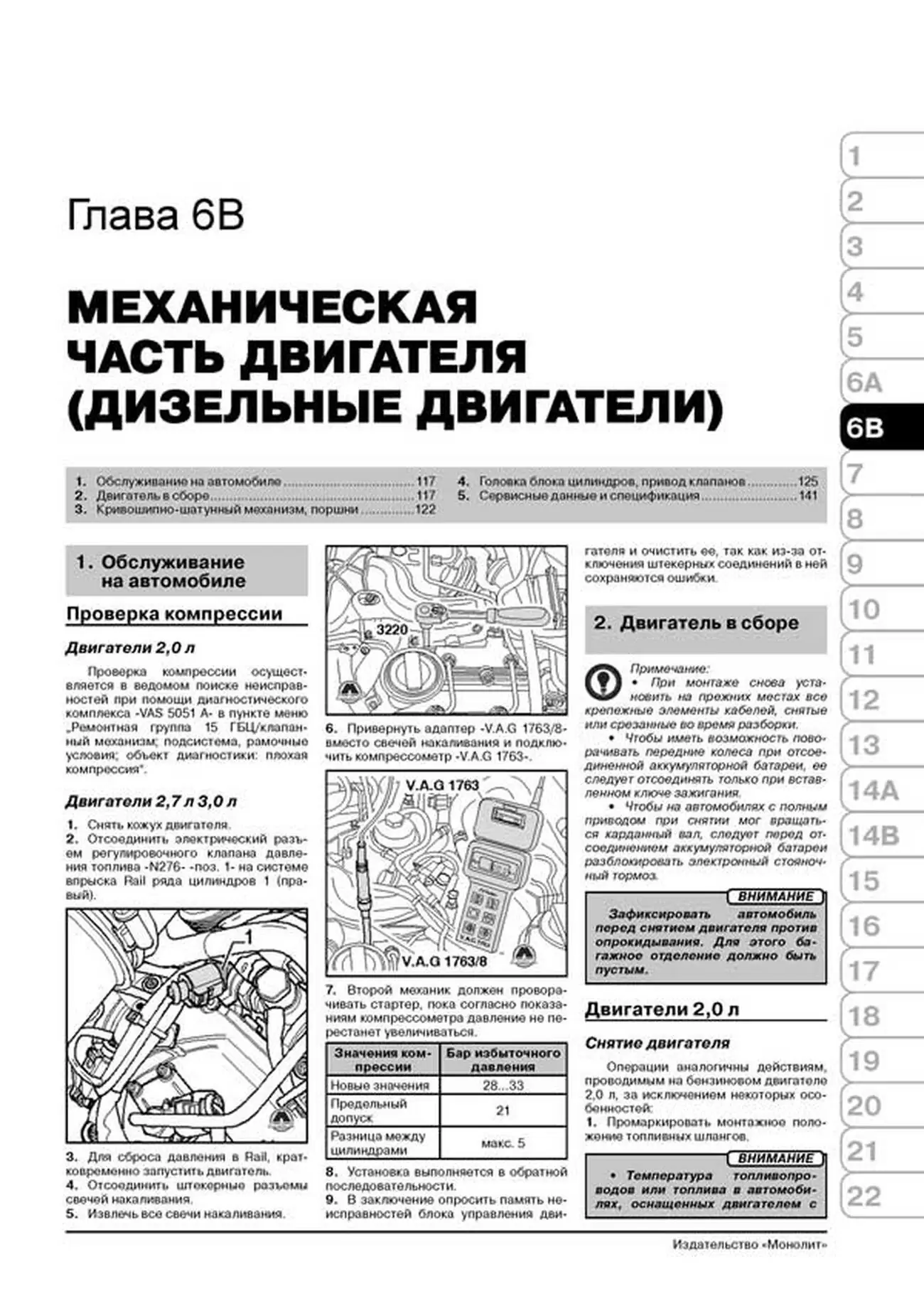 Книга: AUDI A6 / S6 / RS6 / AVANT / ALLROAD (б) с 2004 + рест. 2008 г.в., рем., экспл., то, сер. ЗС | Монолит