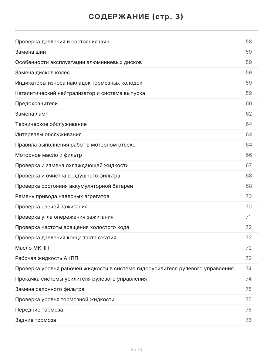 Книга: TOYOTA CAMRY (б) 2006-2011 г.в. рем., экспл., то | Легион-Aвтодата