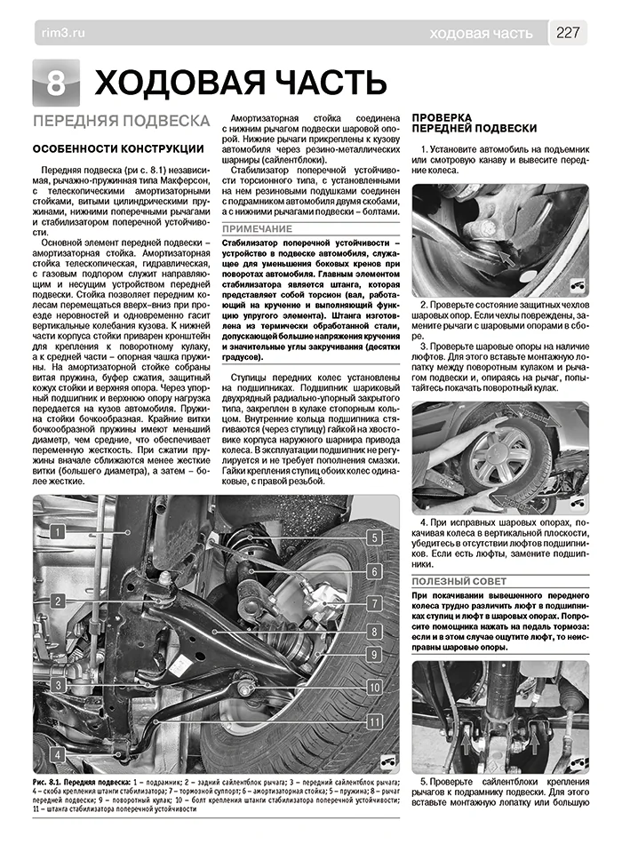 Книга: LADA LARGUS 2 / LARGUS 2 CROSS (б) с 2016 г.в., рем., экспл., то, Ч/Б фото., сер. ШАР | Третий Рим