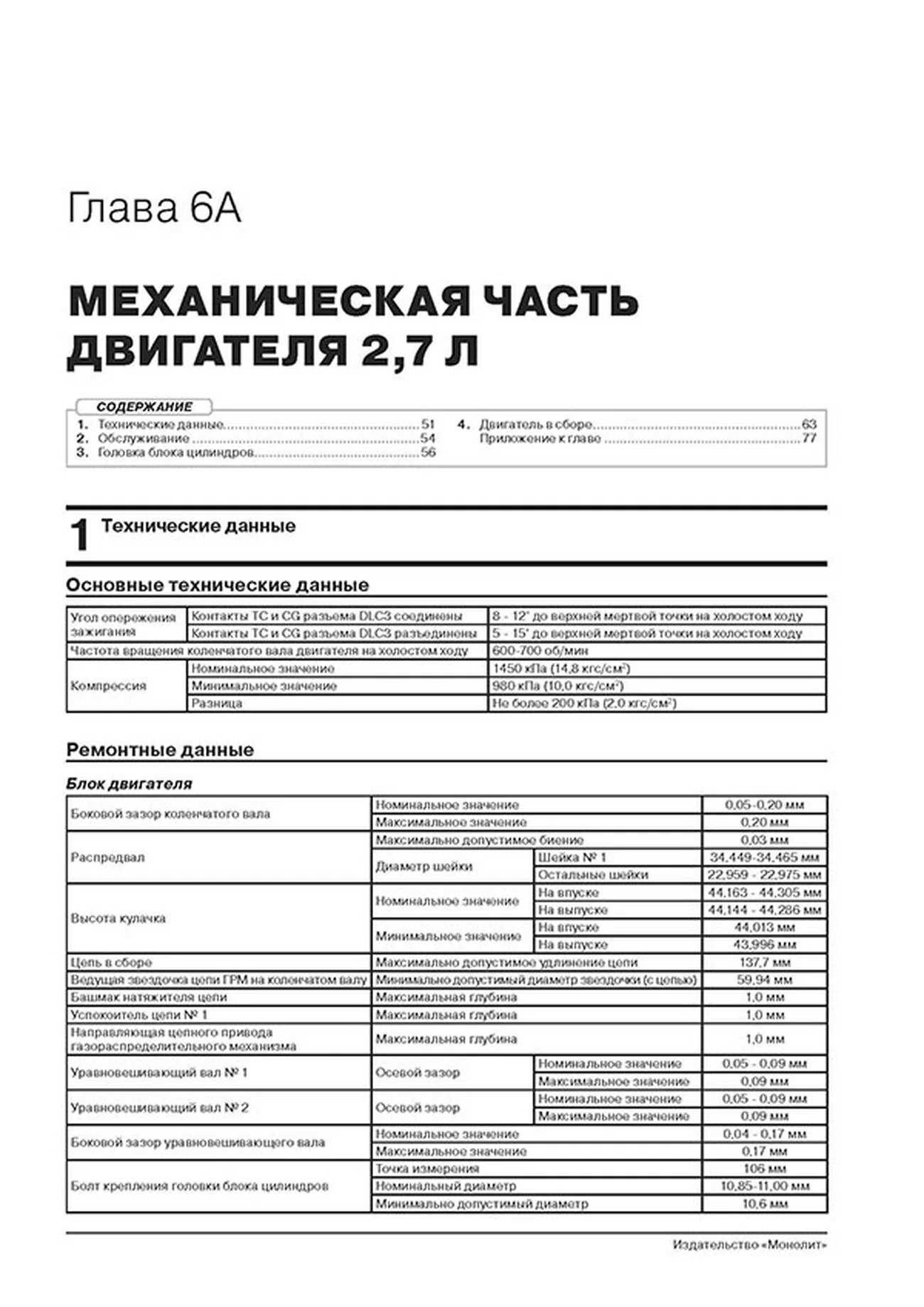 Книга: TOYOTA HIGHLANDER (б) с 2013 + рест. с 2016 г.в., рем., экспл., то, сер. ЗС | Монолит