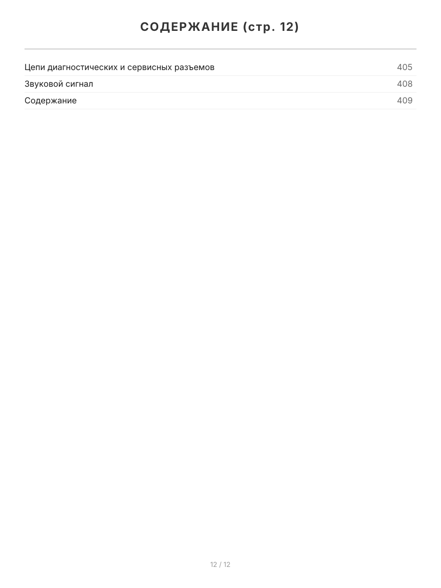 Книга: HYUNDAI ELANTRA HD (б) с 2006 г.в., рем., экспл., то | Легион-Aвтодата