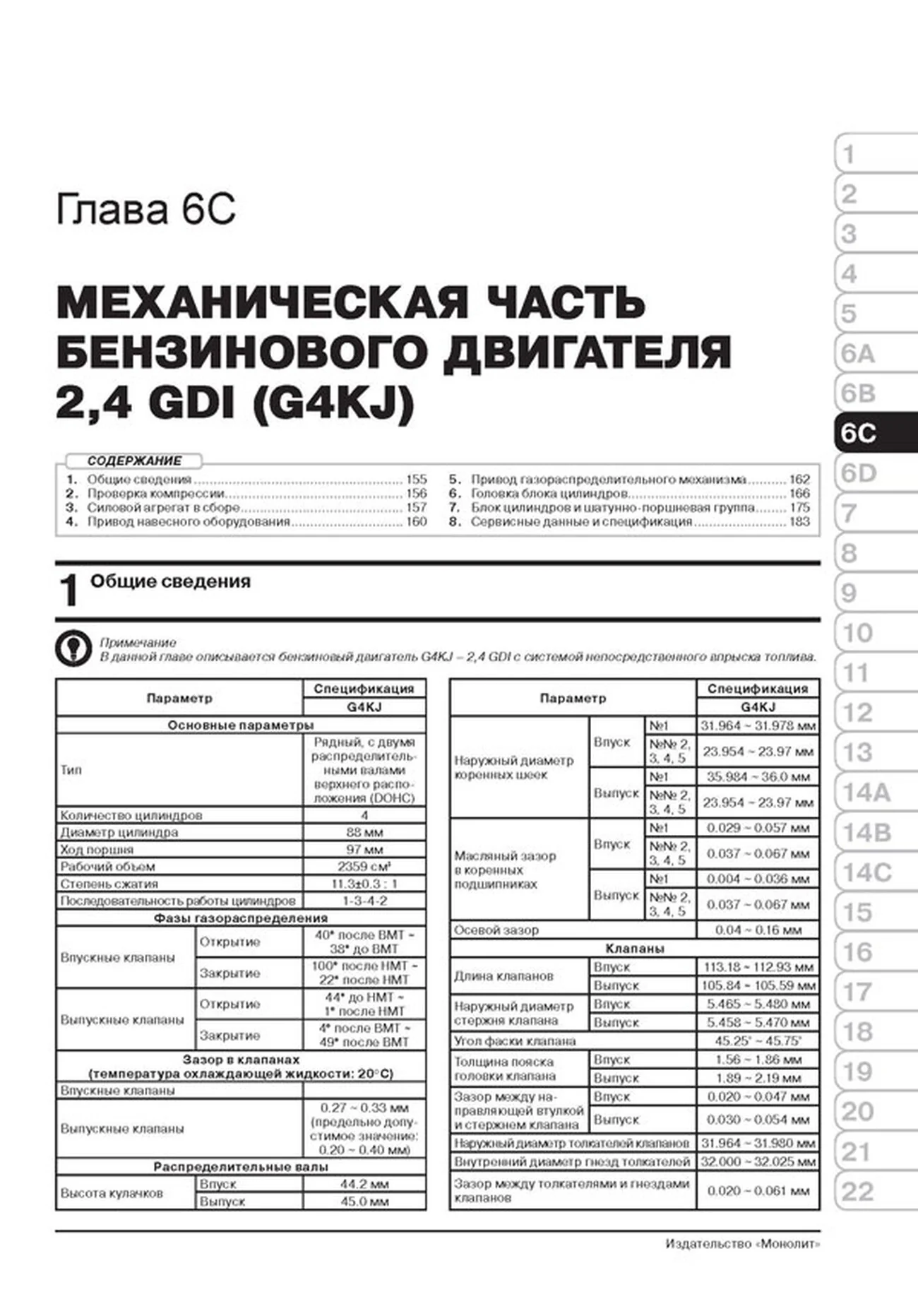 Книга: KIA SORENTO PRIME (б , д) с 2015 г.в., рем., экспл., то, сер. ЗС | Монолит