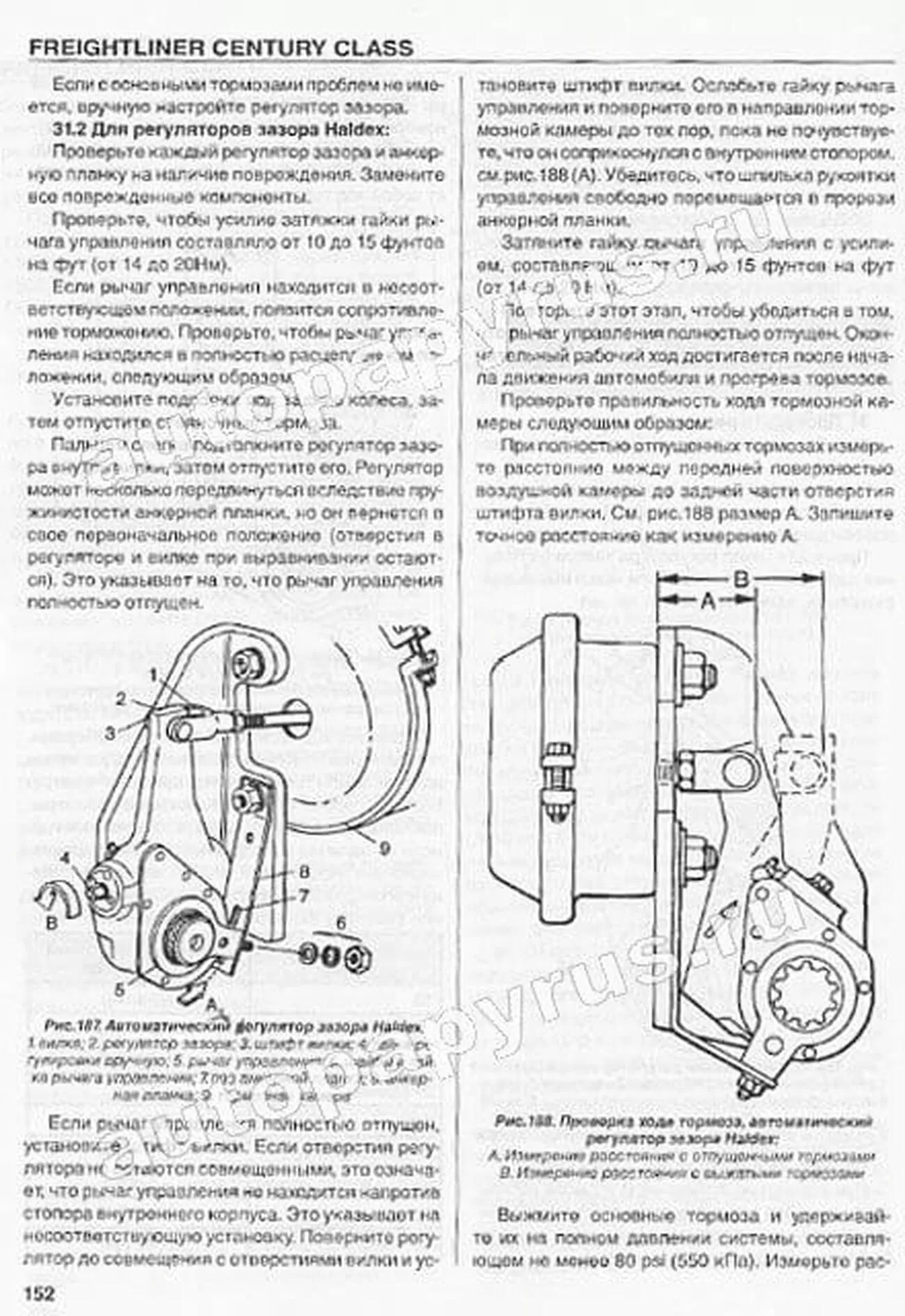 Книга: FREIGHTLINER CENTURY CLASS (C 112, C 120, ARGOSY, COLUMBIA) (д), экспл., то | Диез