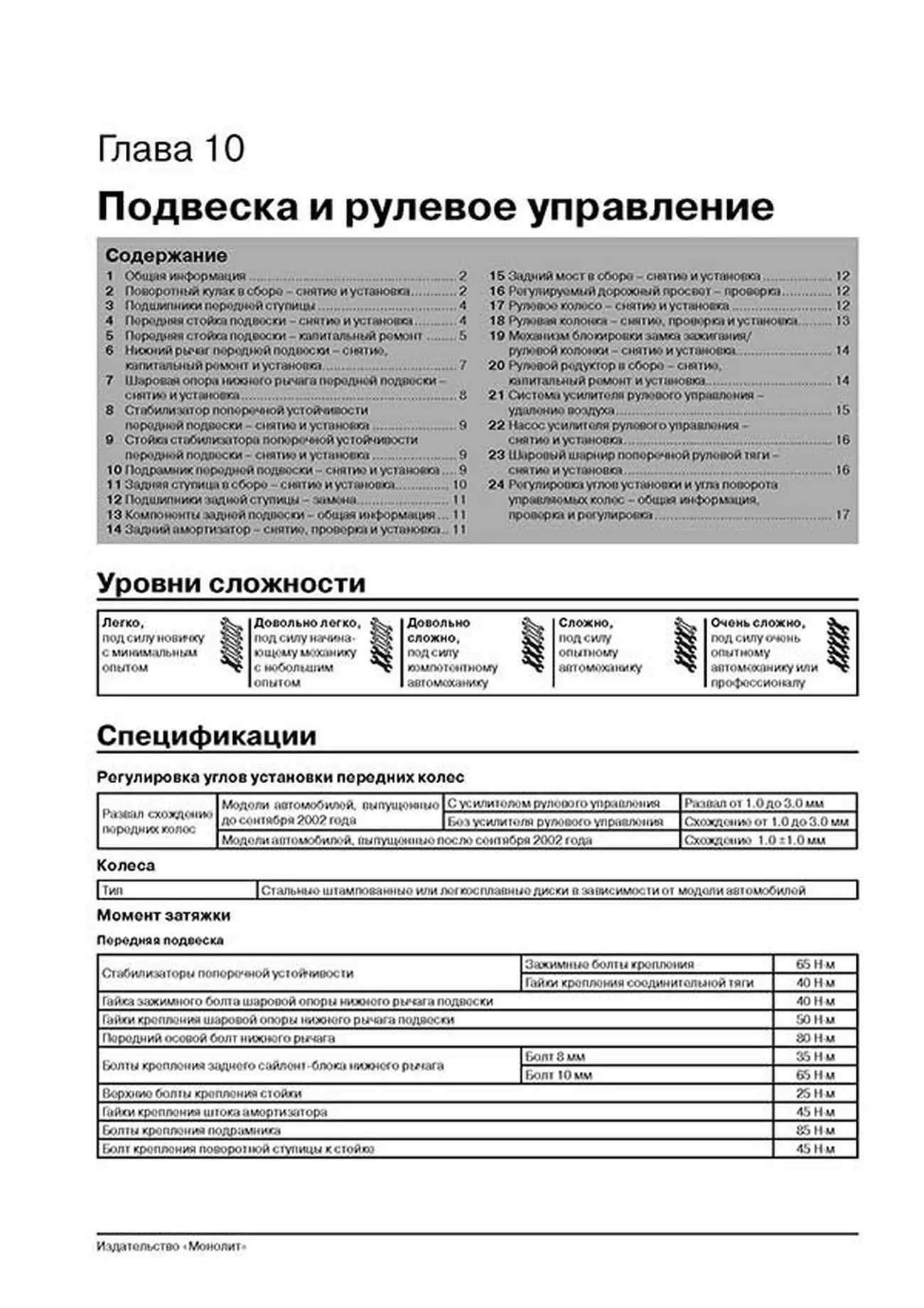Книга: СITROEN BERLINGO / PEUGEOT PARTNER (б , д) с 1996 / 2000 г.в. рем., экспл., то, сер. ЗС | Монолит