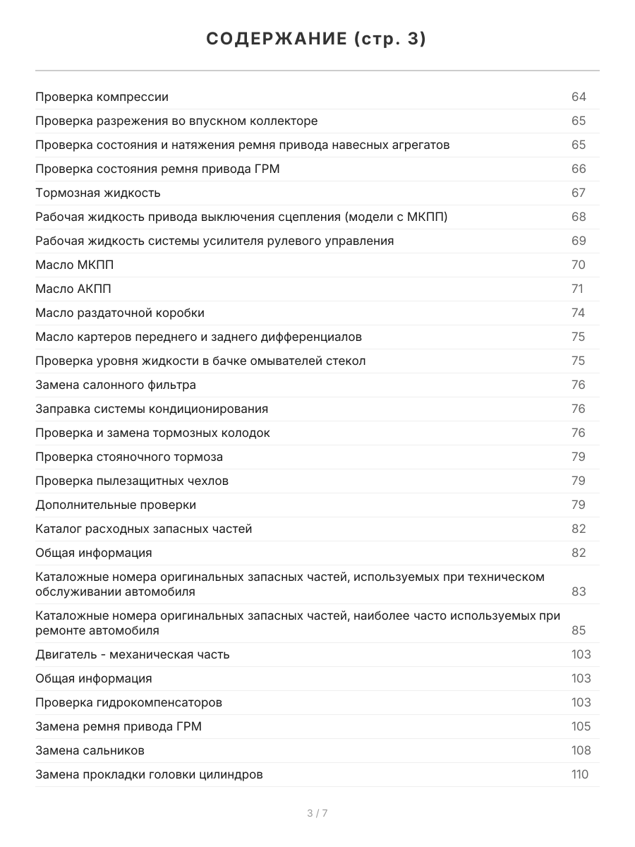 Книга: MITSUBISHI MONTERO SPORT / PAJERO SPORT / CHALLENGER (б) с 1996 г.в., рем., экспл., то, сер.ПРОФ. | Легион-Aвтодата