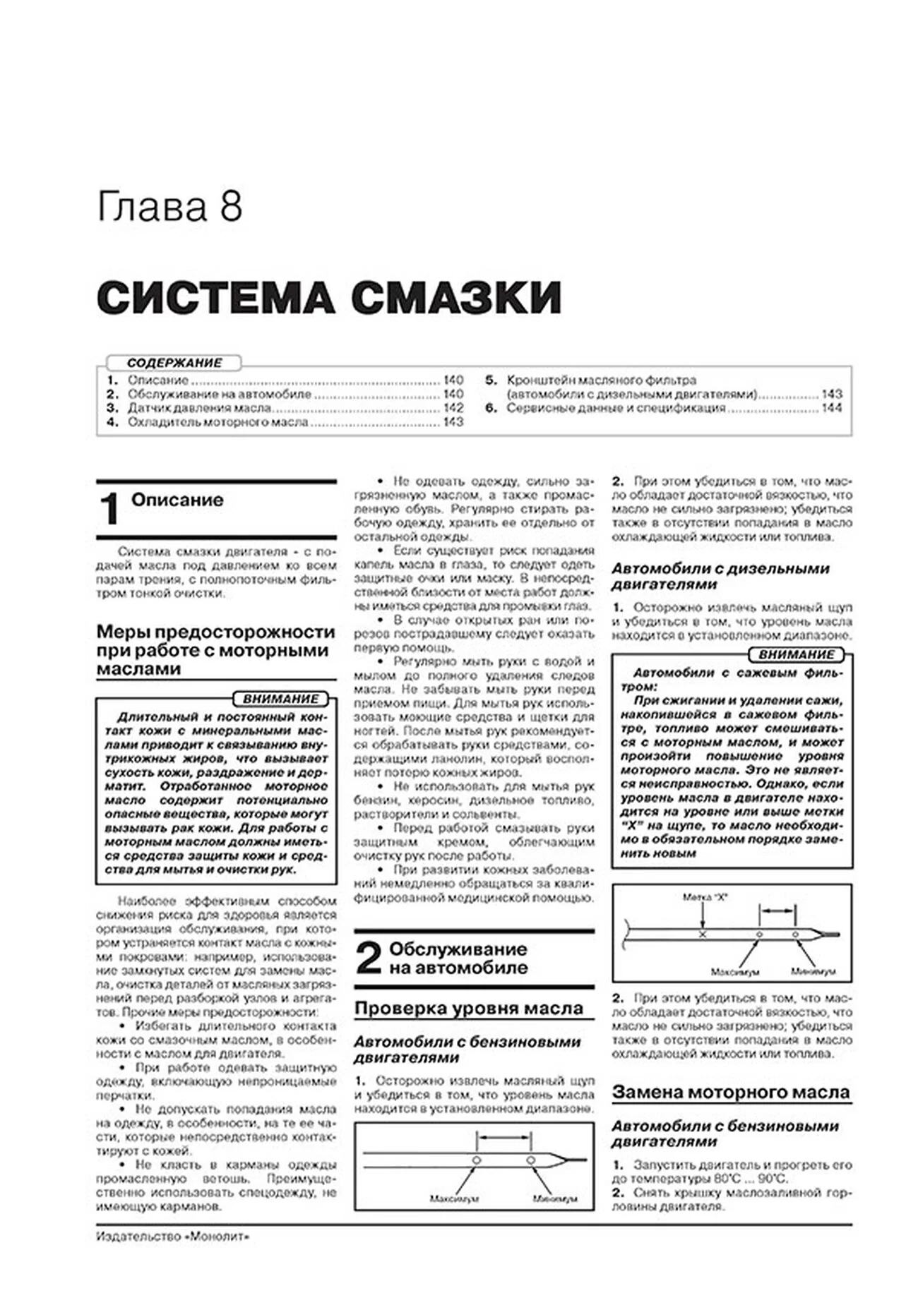 Книга: MITSUBISHI PAJERO SPORT (б , д) с 2015 г.в., рем., экспл., то | Монолит