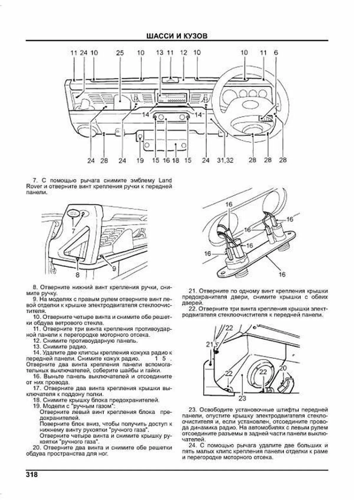 Книга: LAND ROVER DEFENDER  90 / 110 / 130 (д), рем., то | Легион-Aвтодата