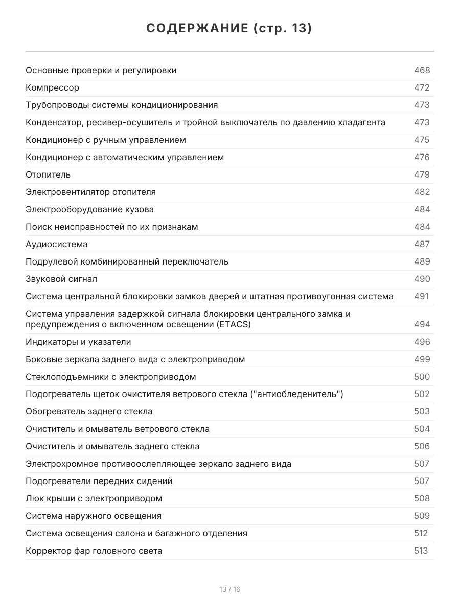 Книга: HYUNDAI TUCSON (б , д) 2004-2010 г.в., рем., экспл., то, сер.ПРОФ. | Легион-Aвтодата
