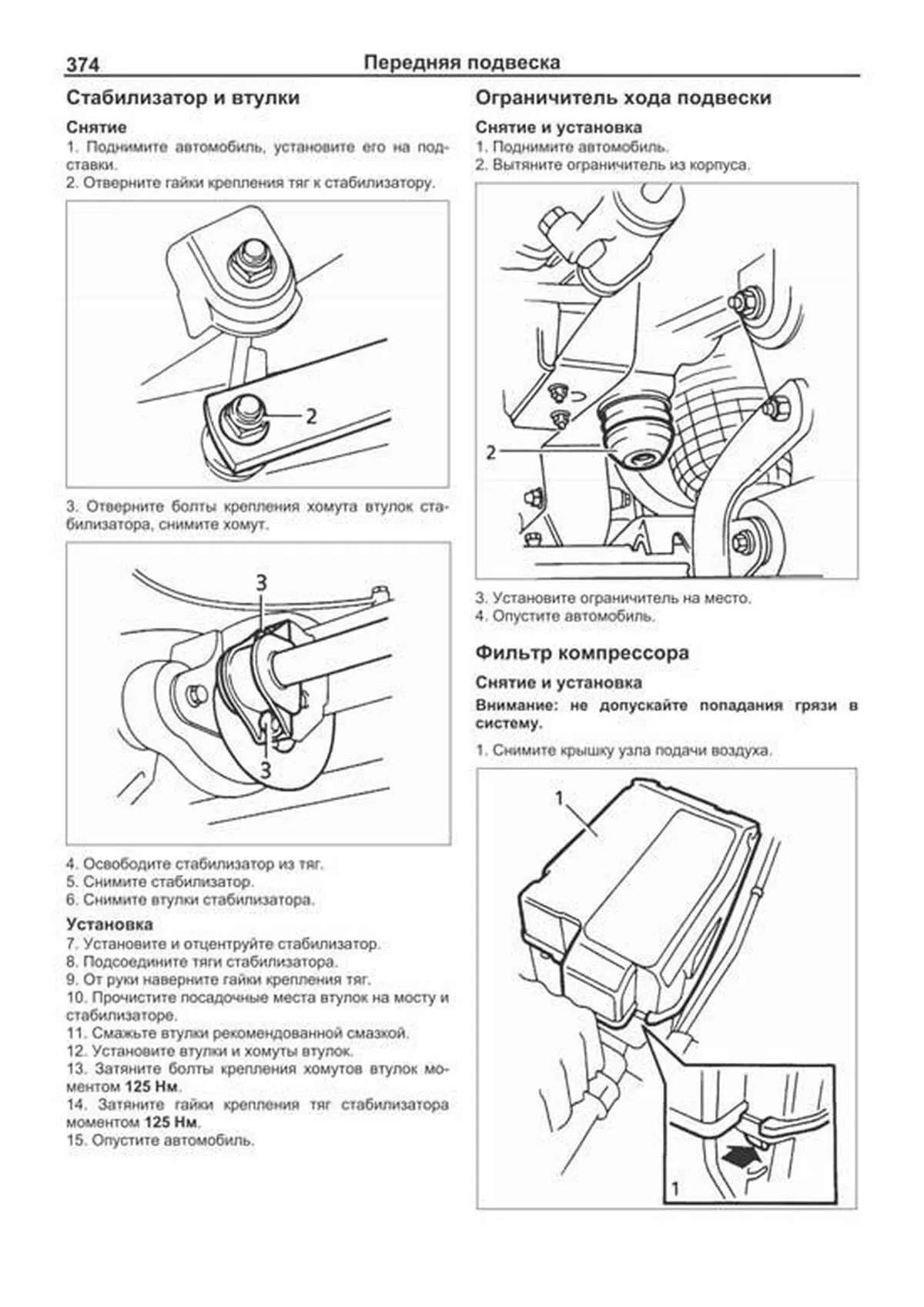 Книга: RANGE ROVER II (P38) 1994-2001 г.в., рем., то | Легион-Aвтодата