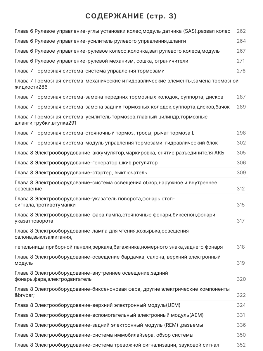 Книга: VOLVO S60 / S60T5 / S60R (б , д)  2000-2009 г.в., рем., экспл., то | Арго-Авто