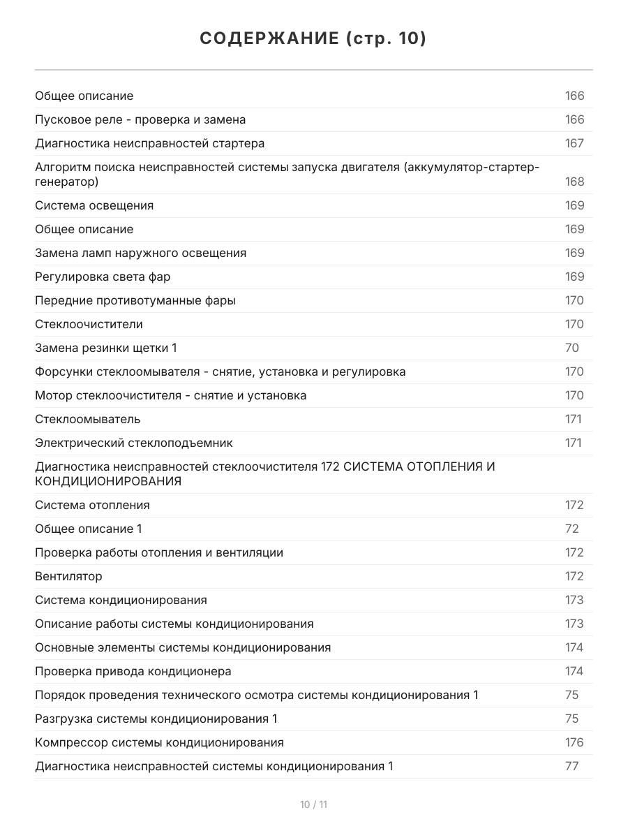Книга: HYUNDAI SONATA  (б) 1998-2004 г.в., рем., экспл., то | СверчокЪ