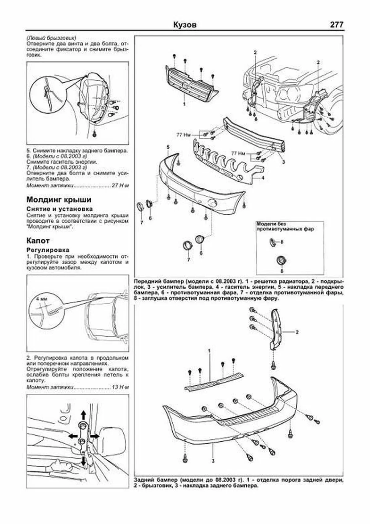 Книга: TOYOTA KLUGER (б) 2000-2007 г.в., рем., экспл., то | Легион-Aвтодата