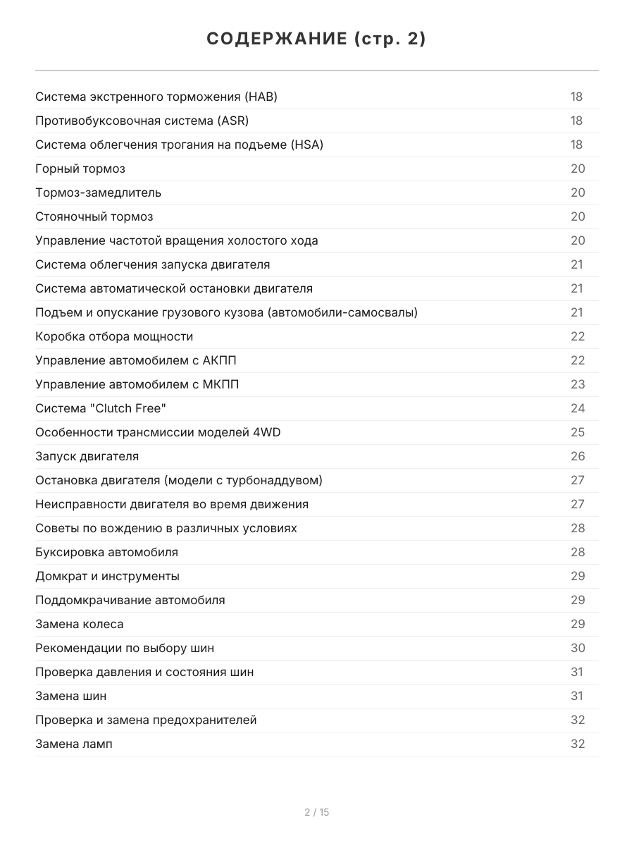 Книга: ISUZU ELF  / N-series (д) 1993-2004 г.в., NISSAN ATLAS (д) 1999-2004 г.в., рем., экспл., то, сер.ПРОФ. | Легион-Aвтодата
