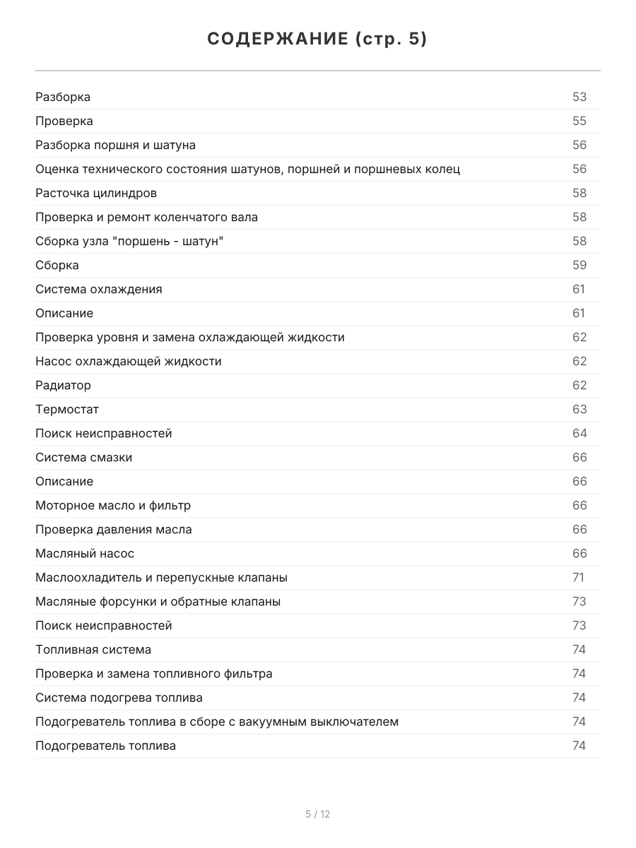 Книга: TOYOTA DYNA 150 / TOYOACE G15 (д) 1995-2001 г.в., рем., экспл., то, сер.ПРОФ. | Легион-Aвтодата