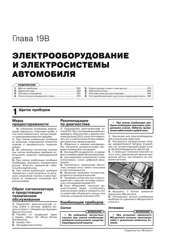 Книга: OMODA C5 (б) c 2022 г.в., рем., экспл., то | Монолит
