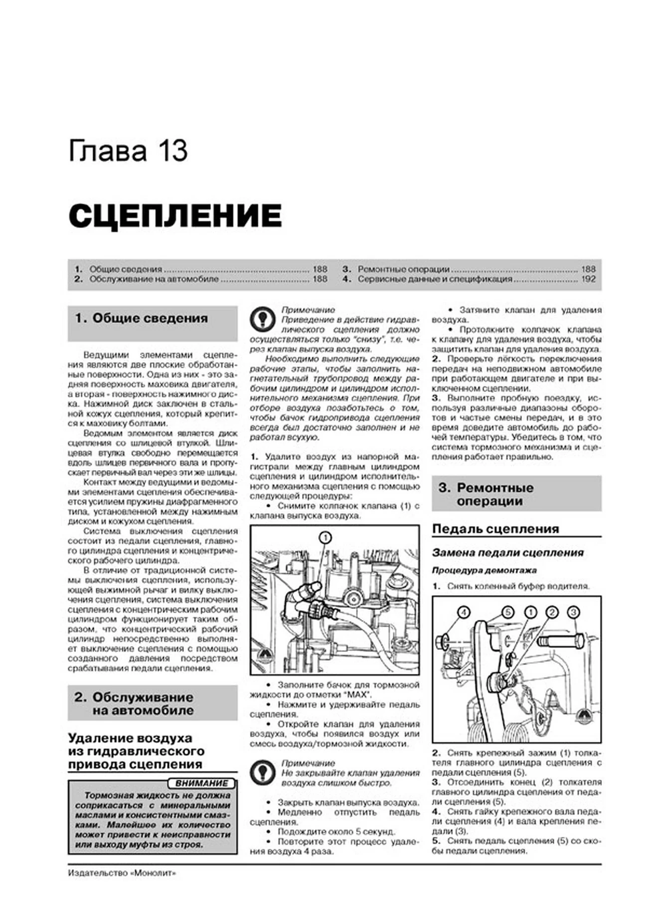 Книга: CHEVROLET CAPTIVA (б , д) с 2011 г.в., рем., экспл., то, сер. ЗС | Монолит