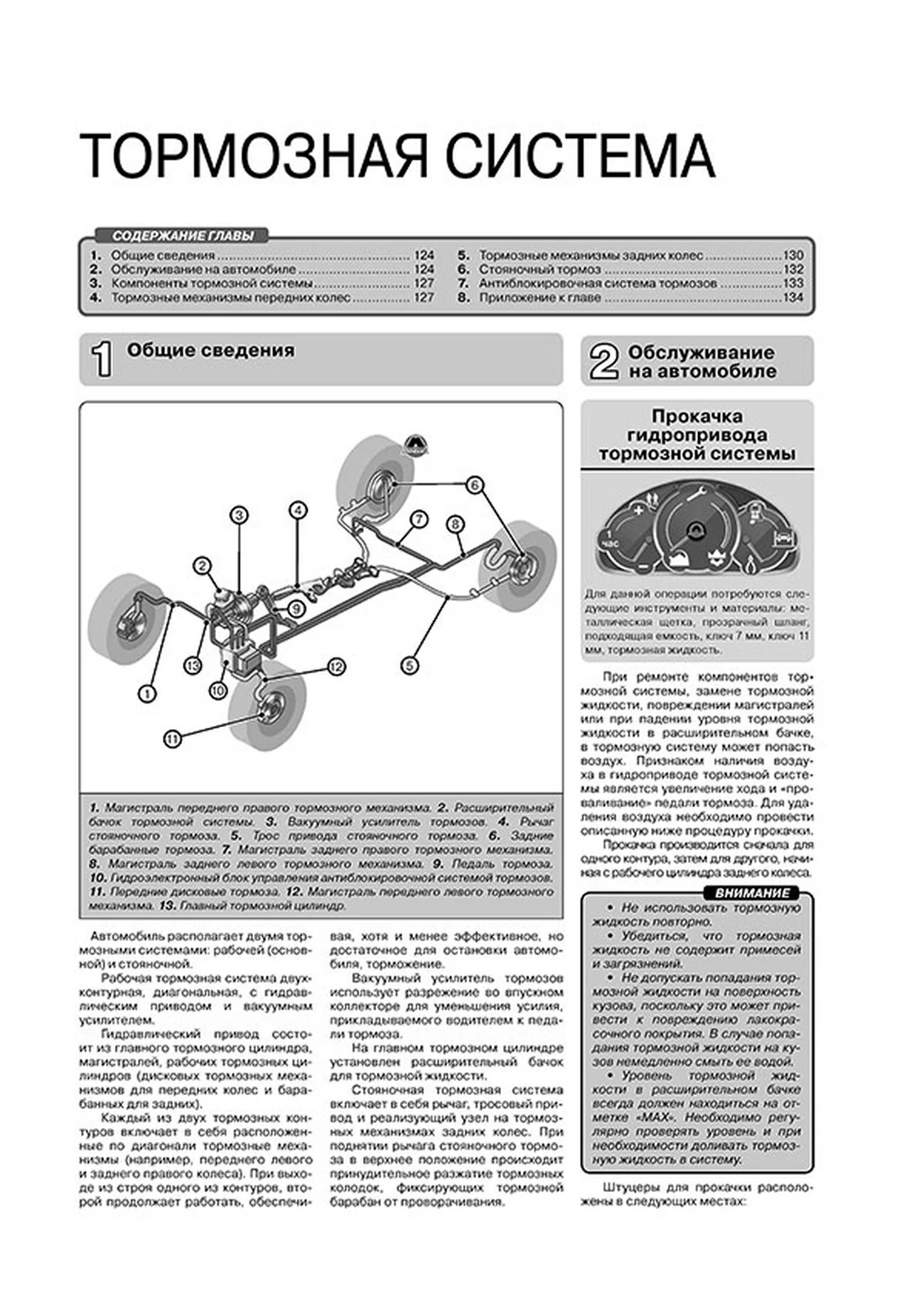 Книга: CHERY AMULET / VORTEX CORDA (б) с 2005 г.в. рем., экспл., то, сер. ЗС | Монолит