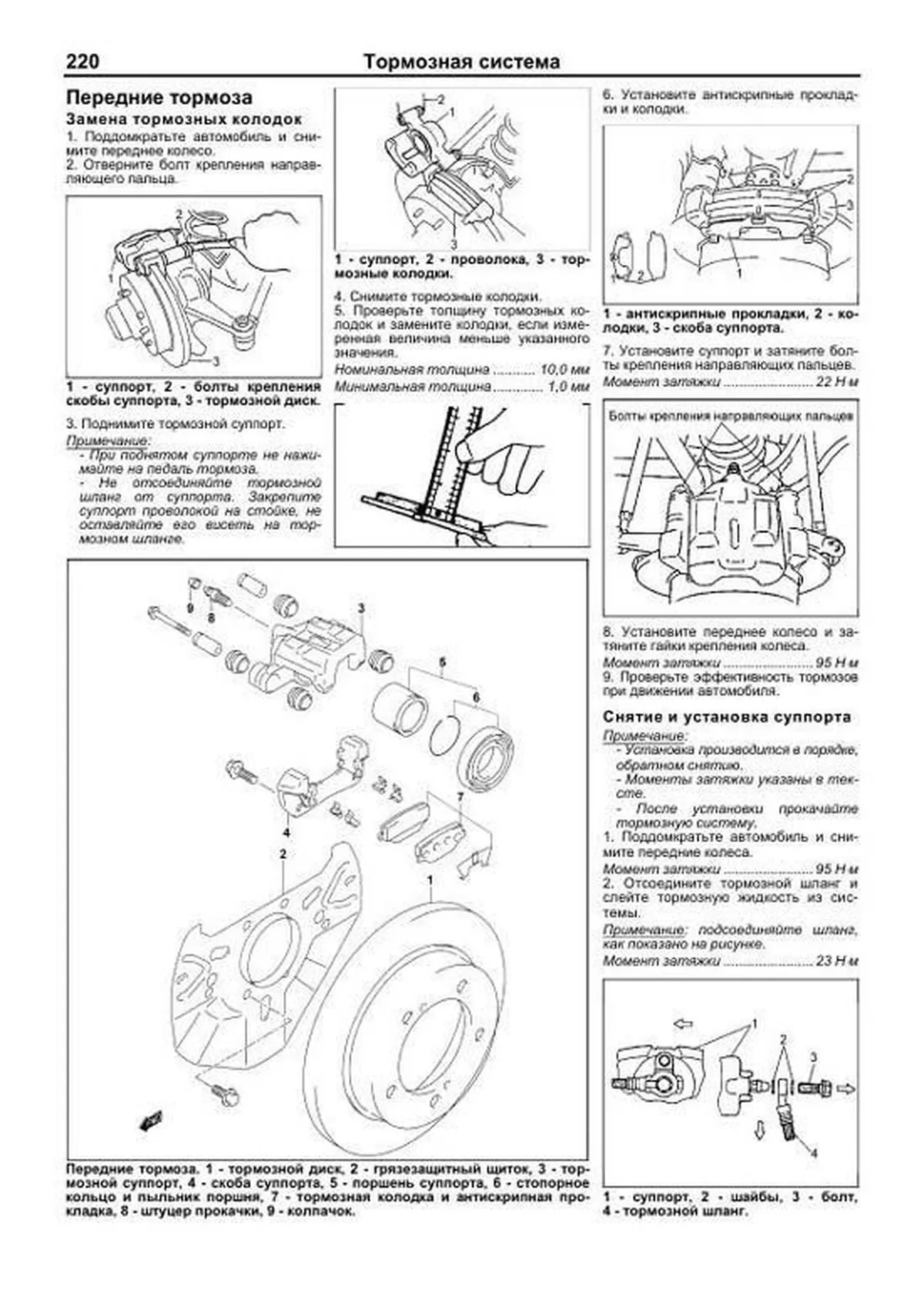 Книга: SUZUKI JIMNY / JIMNY WIDE / JIMNY SIERRA (б) с 1998 г.в., рем., экспл., то, сер.ПРОФ. | Легион-Aвтодата