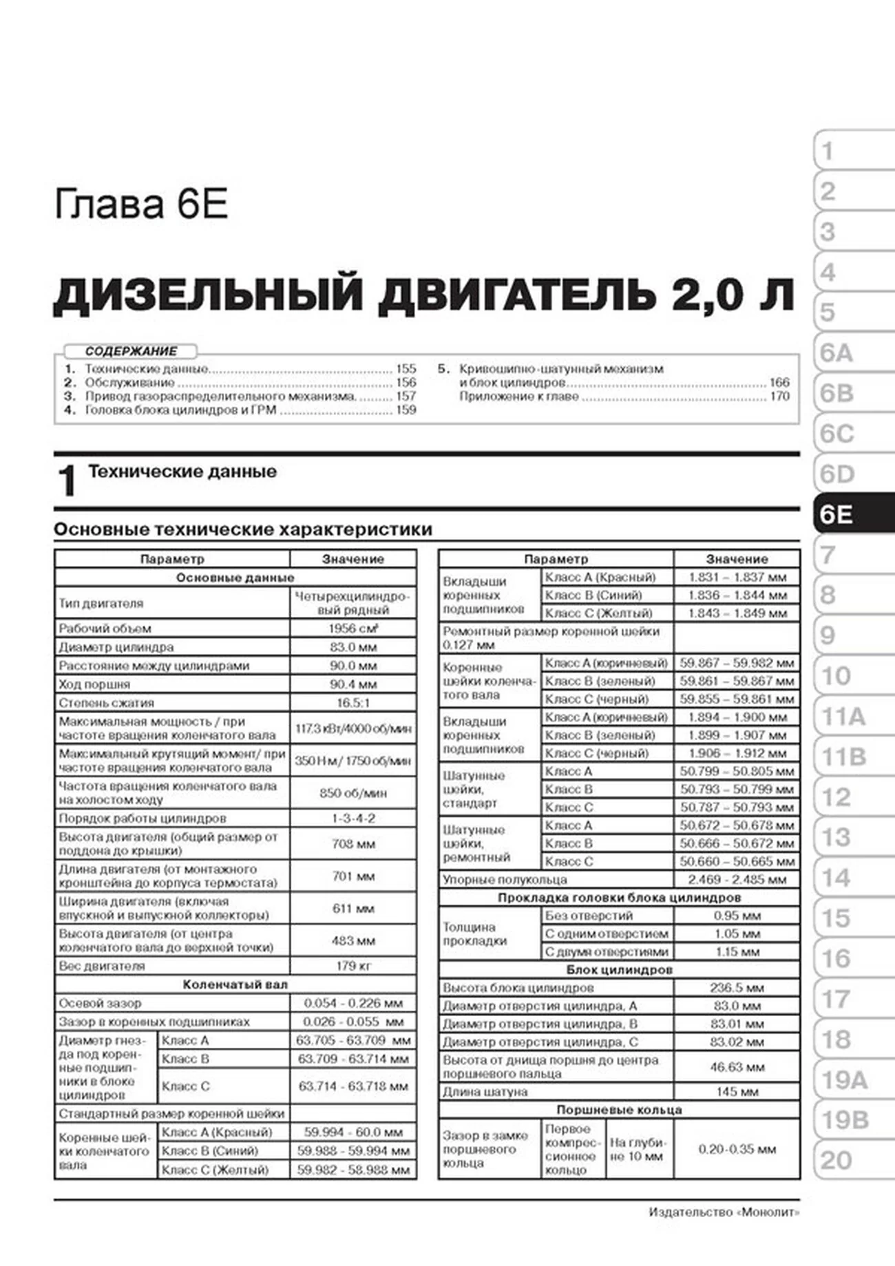 Книга: OPEL ZAFIRA TOURER (б , д) с 2012 г.в., рем., экспл., то, сер. ЗС | Монолит