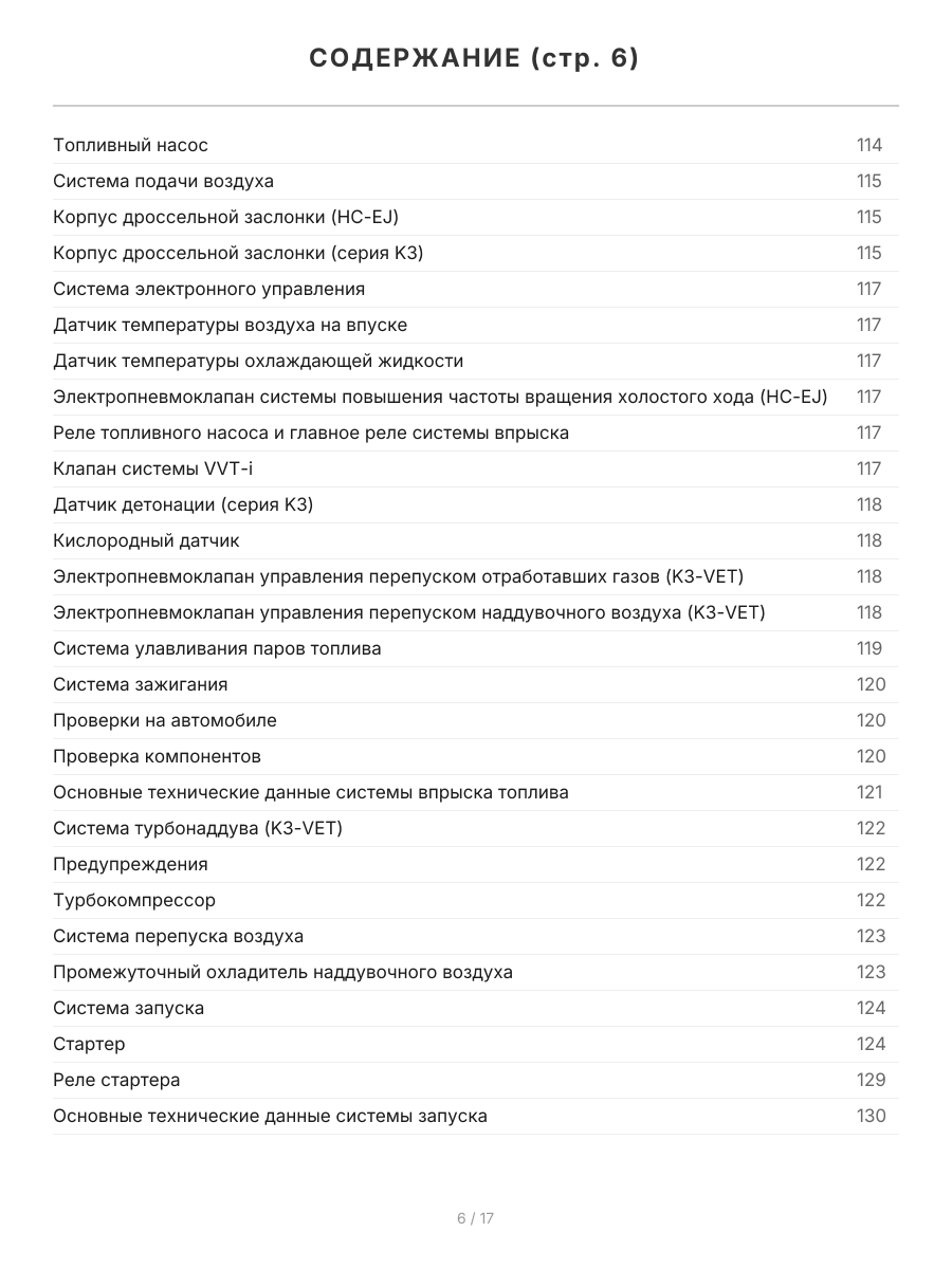 Книга: DAIHATSU TERIOS 1997-2006 г.в. / TOYOTA CAMI 1999-2005 г.в. (б) рем., экспл., то | Легион-Aвтодата