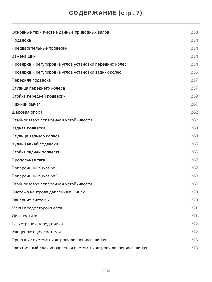 Книга: TOYOTA CAMRY (б) 2006-2011 г.в. рем., экспл., то | Легион-Aвтодата