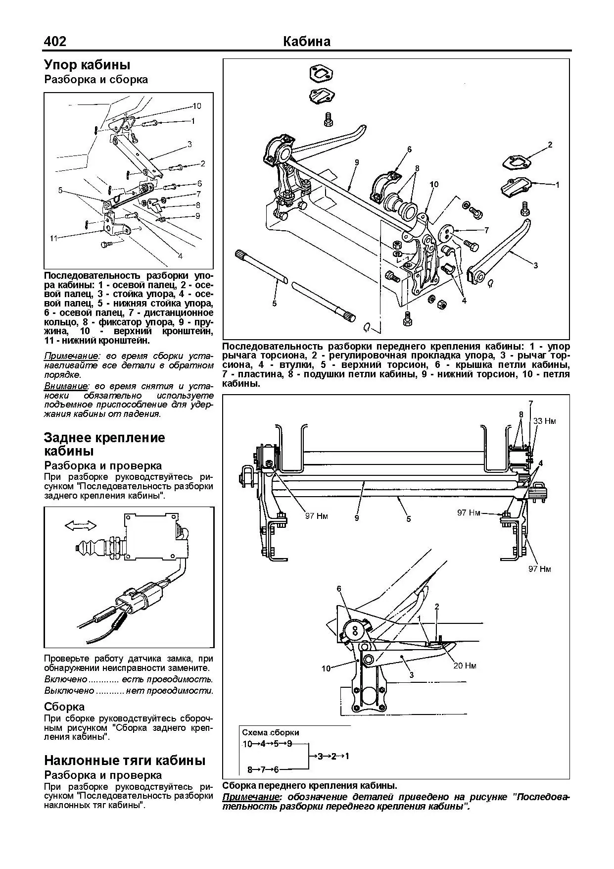 Книга: MITSUBISHI FUSO / FIGHTER (д) 1990-1999 г.в., рем., экспл., то | Легион-Aвтодата