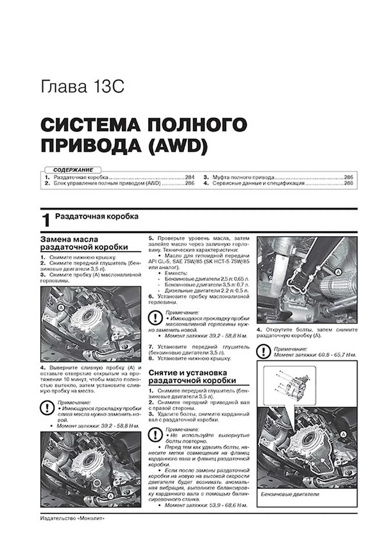 Книга: KIA SORENTO (б , д) с 2020 г.в., рем., экспл., то, сер. ЗС | Монолит