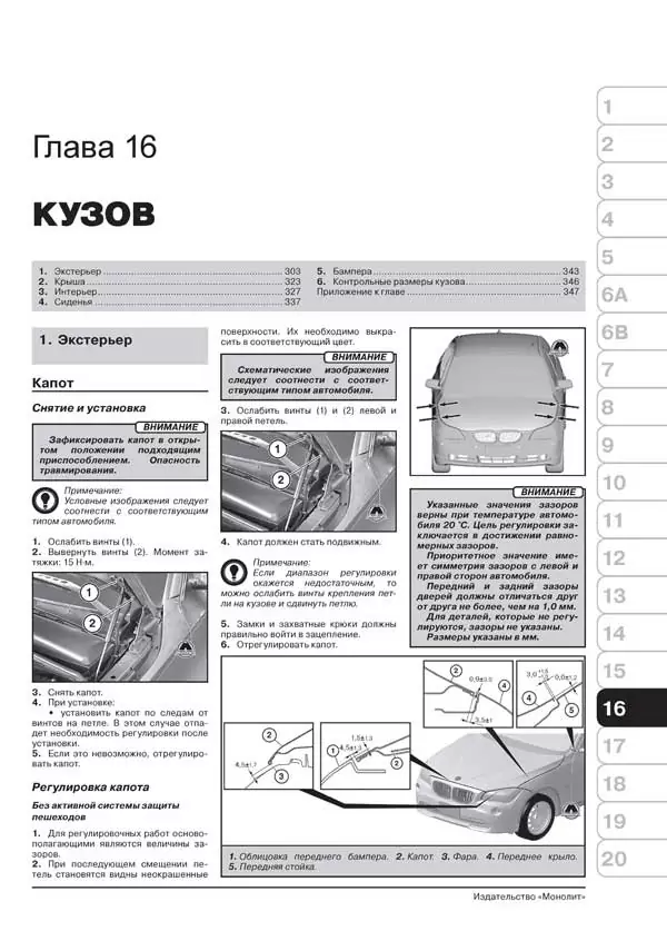 Книга: BMW X1 серии (E84) (б , д) с 2009 + рест. с 2013 г.в., рем., экспл., то, сер. ЗС | Монолит