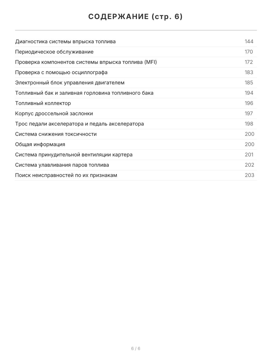 Книга: KIA CEED  (б) с 2006 + рест. с 2010 г.в., рем., экспл., то | Легион-Aвтодата