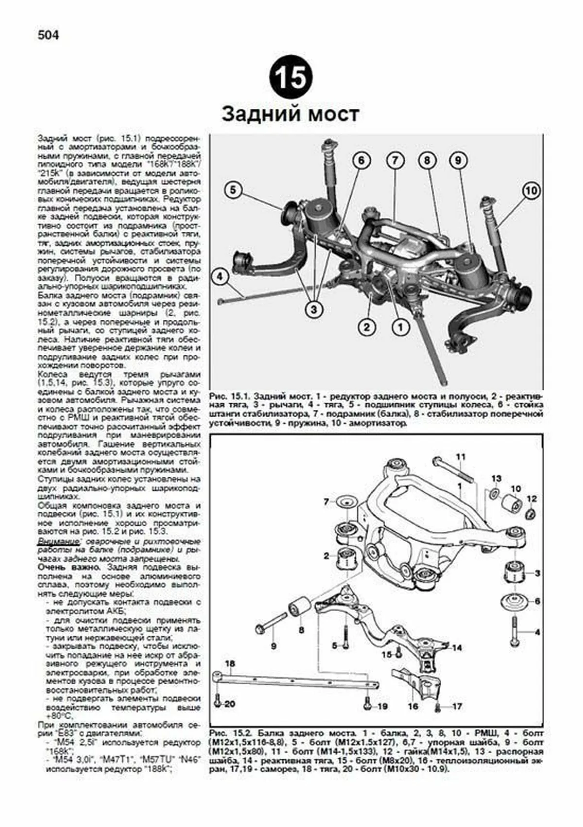 Книга: BMW X3 (E83) (б , д) 2003-2010 г.в. рем., экспл., то, сер.АВТОЛ. | Легион-Aвтодата