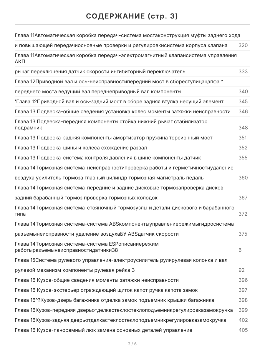 Книга: KIA SOUL (б , д) с 2008 + рест. 2011 г.в, рем., экспл., то | Арго-Авто