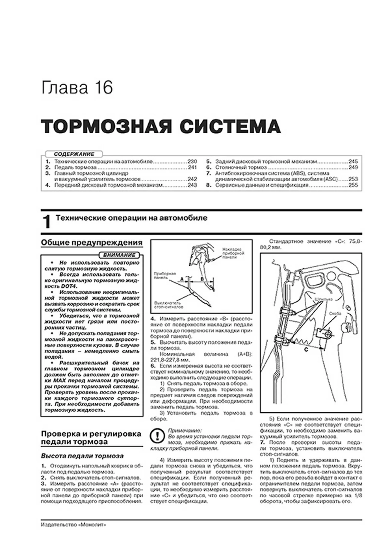 Книга: MITSUBISHI OUTLANDER (б) с 2018 г.в. рем., экспл., то, сер. ЗС | Монолит