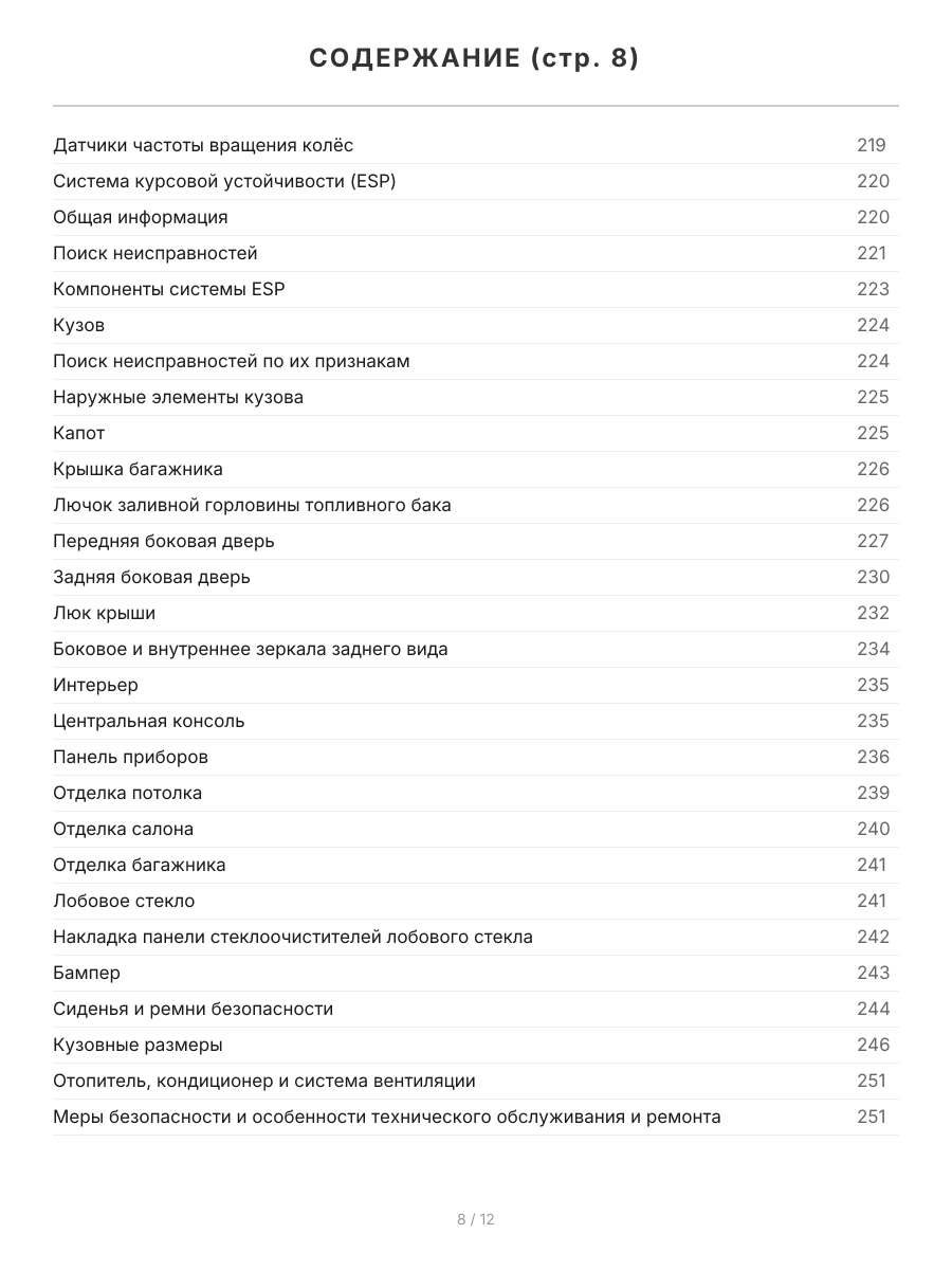 Книга: HYUNDAI ELANTRA HD (б) с 2006 г.в., рем., экспл., то | Легион-Aвтодата