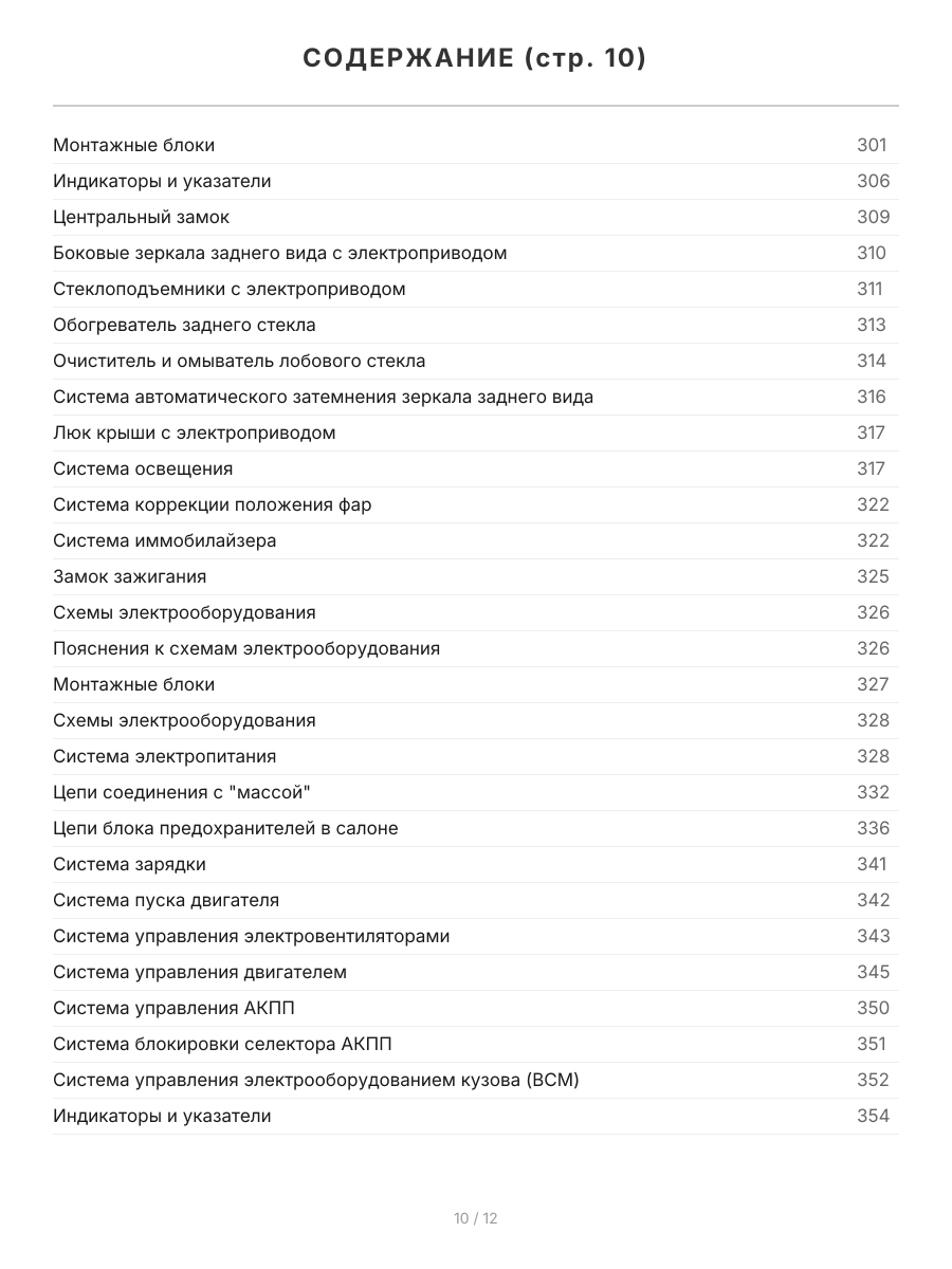 Книга: HYUNDAI ELANTRA HD (б) с 2006 г.в., рем., экспл., то | Легион-Aвтодата