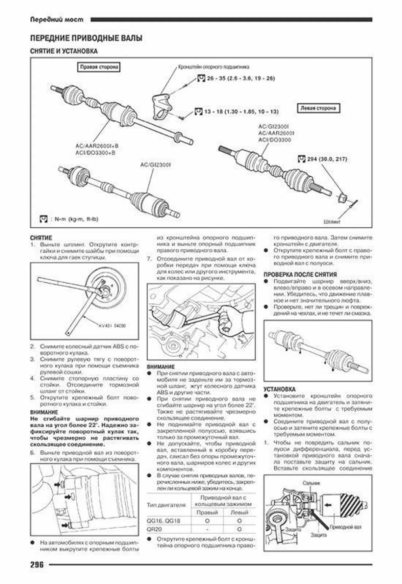 Книга: NISSAN PRIMERA (б) с 2001 г.в., рем., экспл., то, сер.АВТОЛ. | Автонавигатор