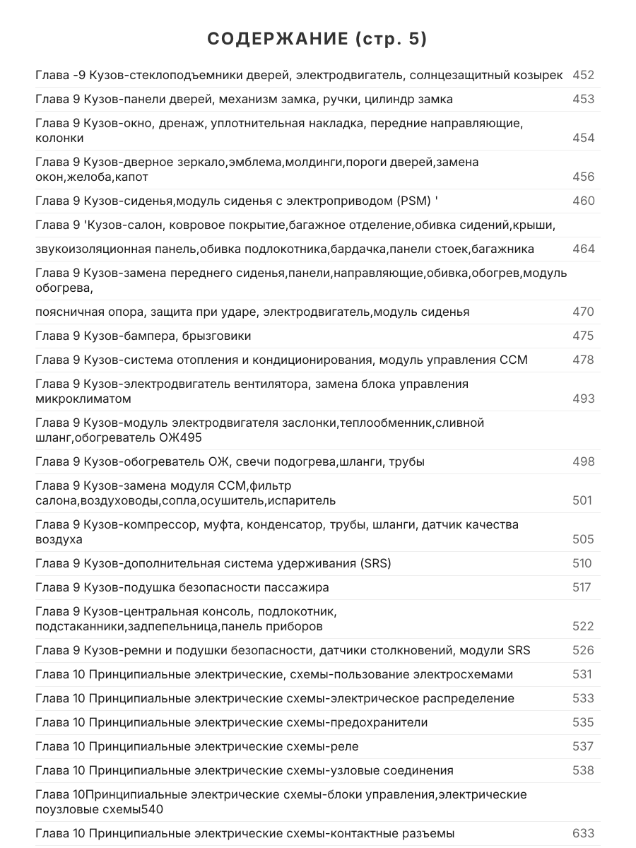 Книга: VOLVO S60 / S60T5 / S60R (б , д)  2000-2009 г.в., рем., экспл., то | Арго-Авто