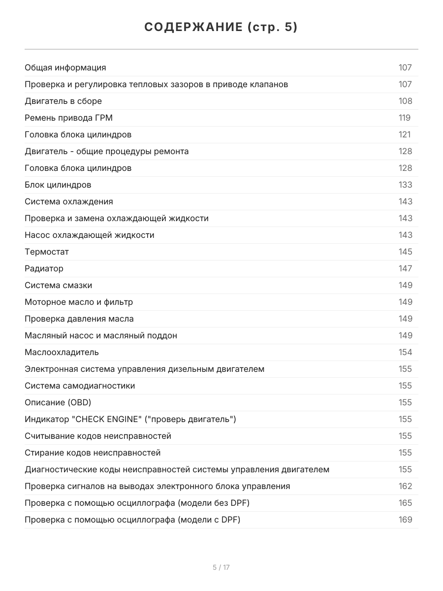 Книга: TOYOTA LAND CRUISER PRADO 150 (д) с 2009 г.в. рем., экспл., то, сер.ПРОФ. | Легион-Aвтодата