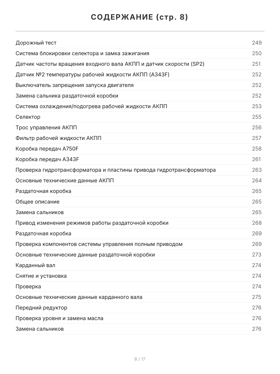 Книга: TOYOTA LAND CRUISER PRADO 150 (б) с 2009 г.в. рем., экспл., то, сер.ПРОФ. | Легион-Aвтодата