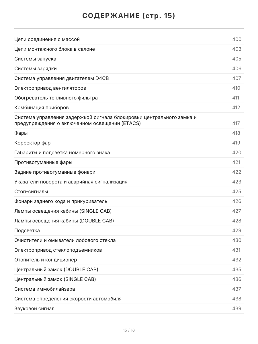 Книга: KIA BONGO III / HYUNDAI PORTER II (д) с 2012 г.в., рем., экспл., то, сер.ПРОФ. | Легион-Aвтодата