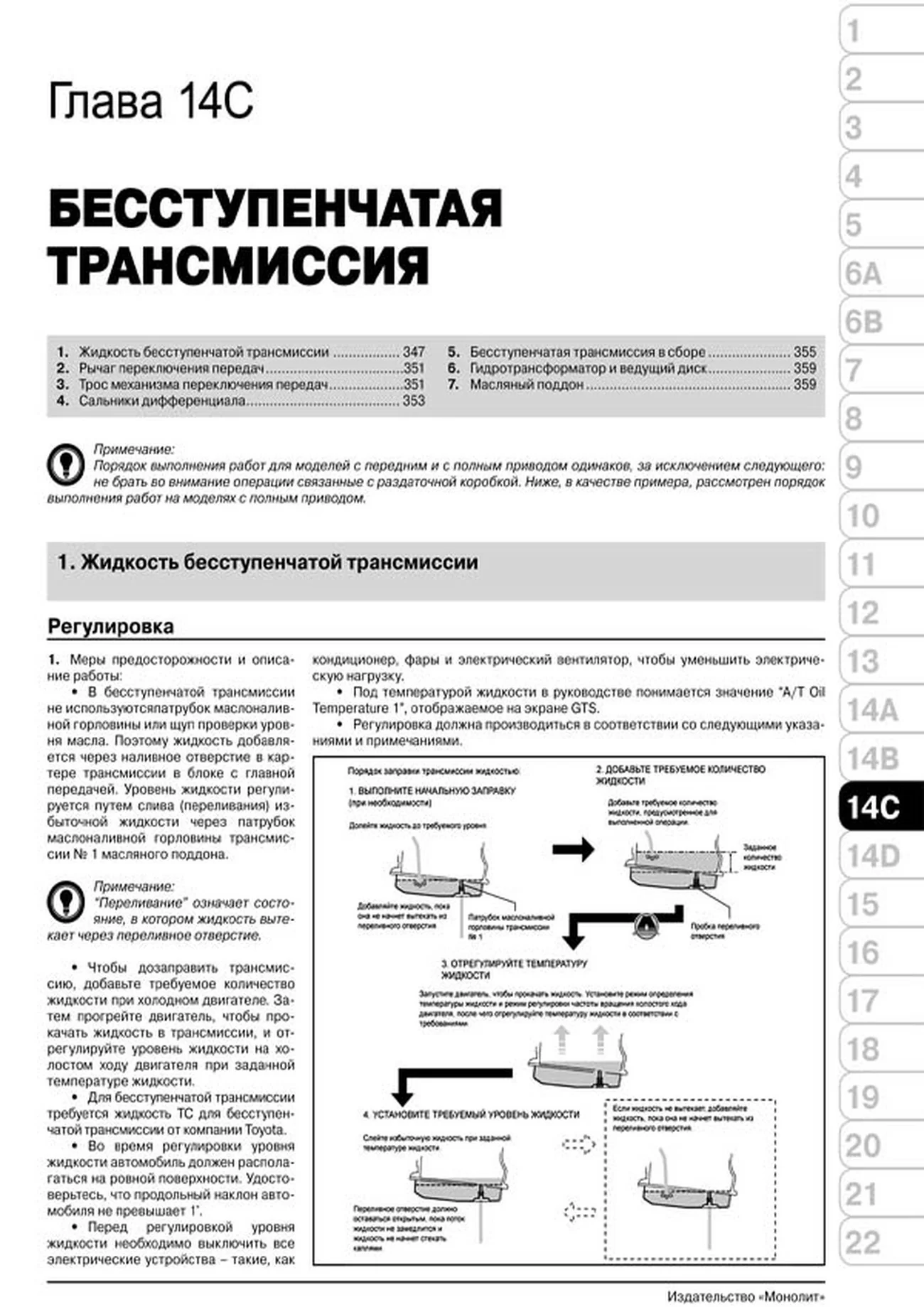 Книга: TOYOTA RAV4 (б , д) c 2013 г.в., рем., экспл., то, сер. ЗС | Монолит