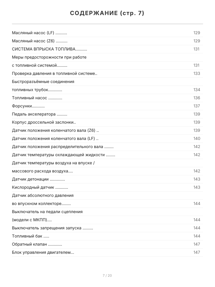 Книга: MAZDA 3 (б) с 2009 г.в., рем., экспл., то | Легион-Aвтодата