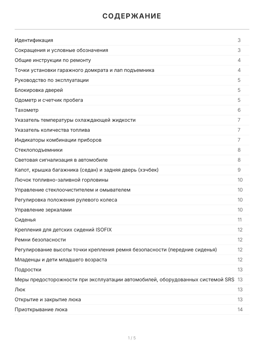 Книга: HONDA CIVIC левый руль (б) 2001-2005 г.в., рем., экспл., то | Легион-Aвтодата