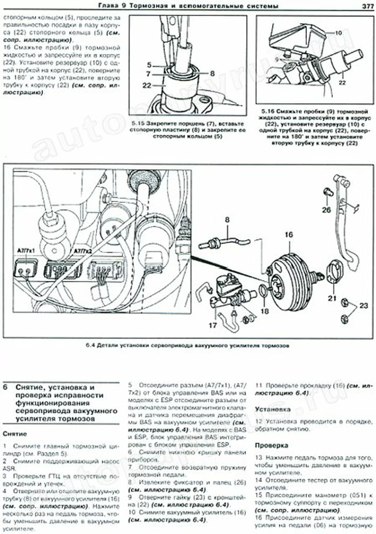 Книга: MERCEDES-BENZ S класс (W140) (б , д) 1991-1999 г.в., рем., экспл., то | Арус