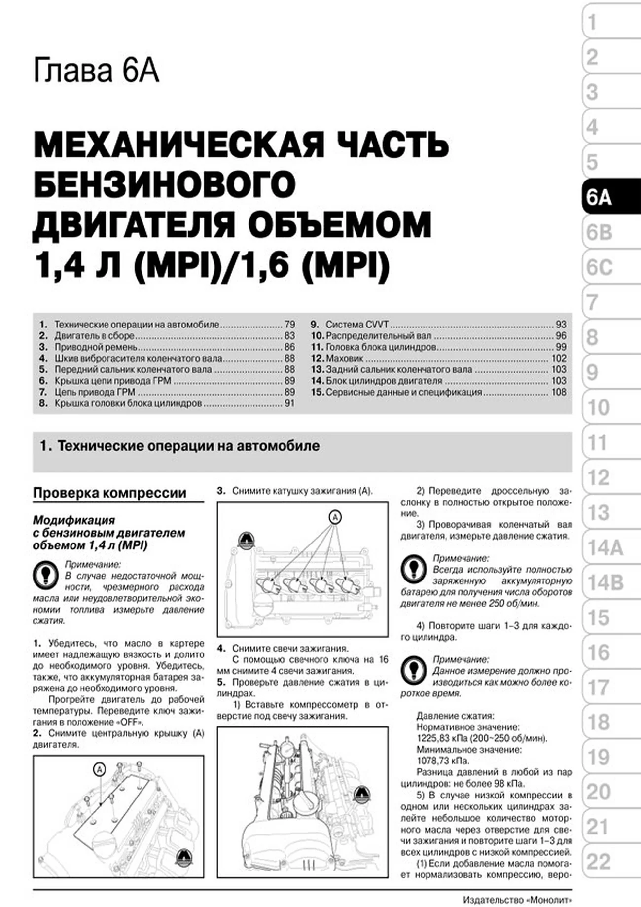 Книга: HYUNDAI i30 (б , д) с 2012 г.в. рем., экспл., то, сер. ЗС | Монолит